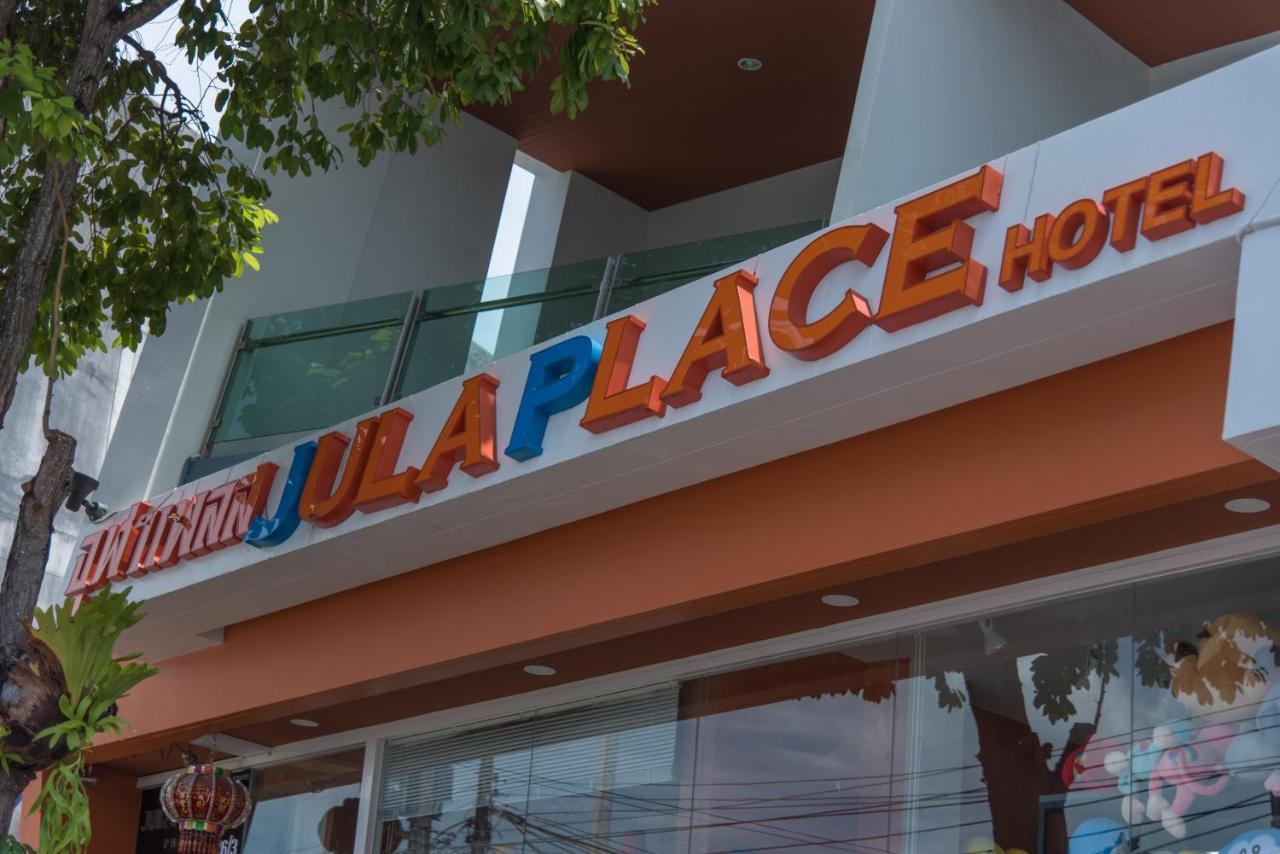 Jula Place Hotel Чалонг Экстерьер фото