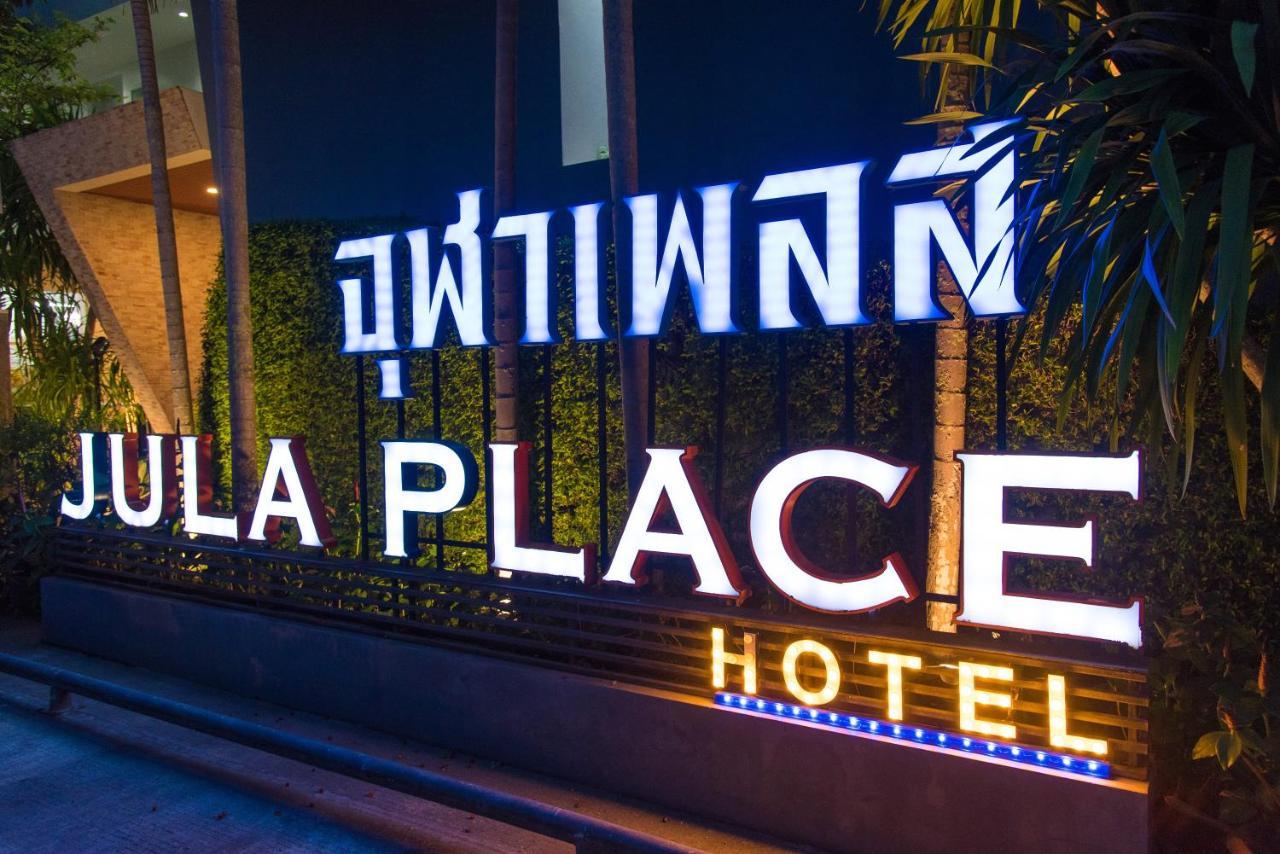 Jula Place Hotel Чалонг Экстерьер фото